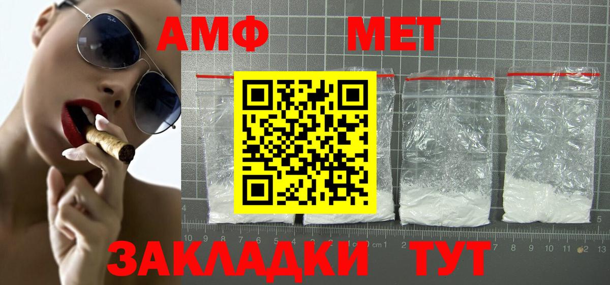 Амфетамин Розовый  Amphetamine  Киселёвск  Вход с VPN 
