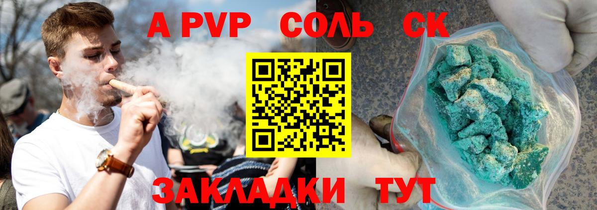 Alpha-PVP Crystall Киселёвск