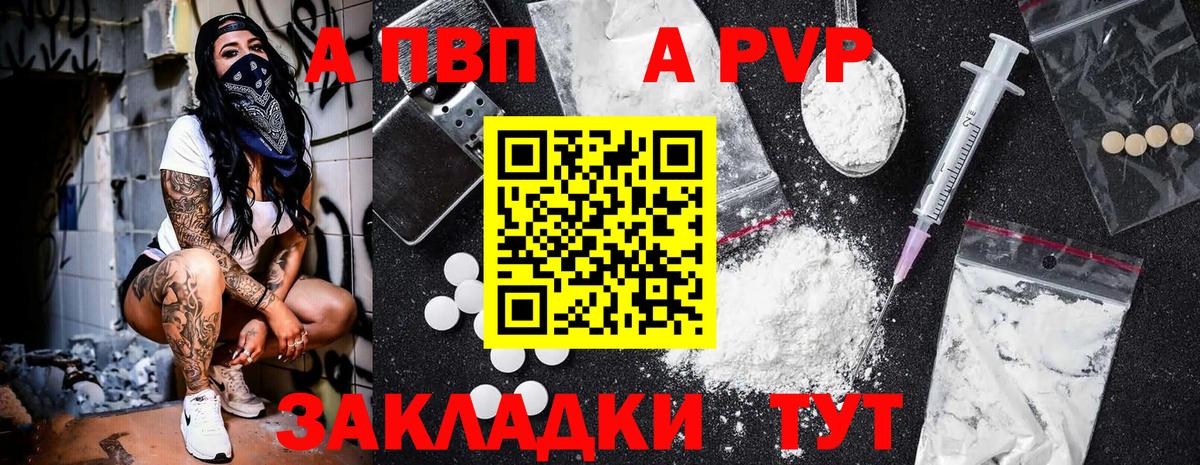 Alfa_PVP Соль  Вход с VPN  Киселёвск 