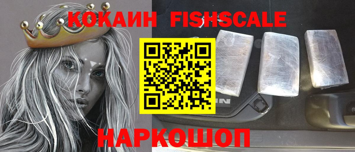 COCAIN 97%  COCAIN Колумбийский  Вход с VPN  Киселёвск 