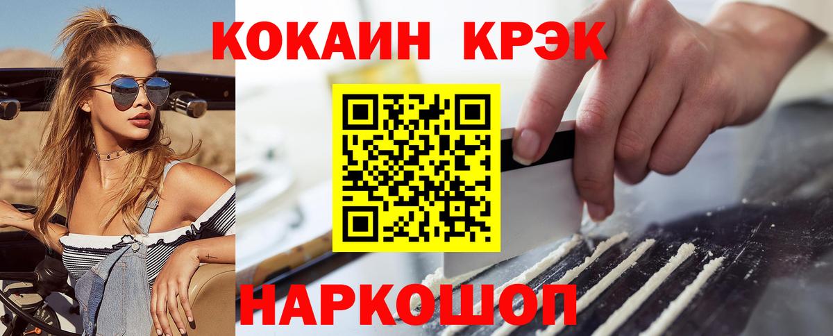 Cocaine Колумбийский Киселёвск