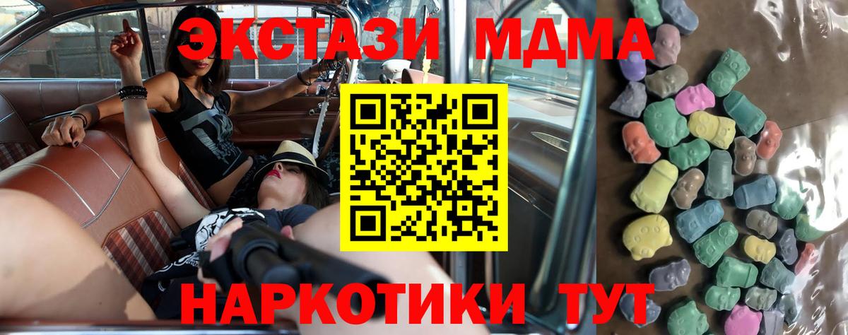 ЭКСТАЗИ  Ecstasy VHQ  Ecstasy MDMA  Вход с VPN  нарко площадка формула  Киселёвск 
