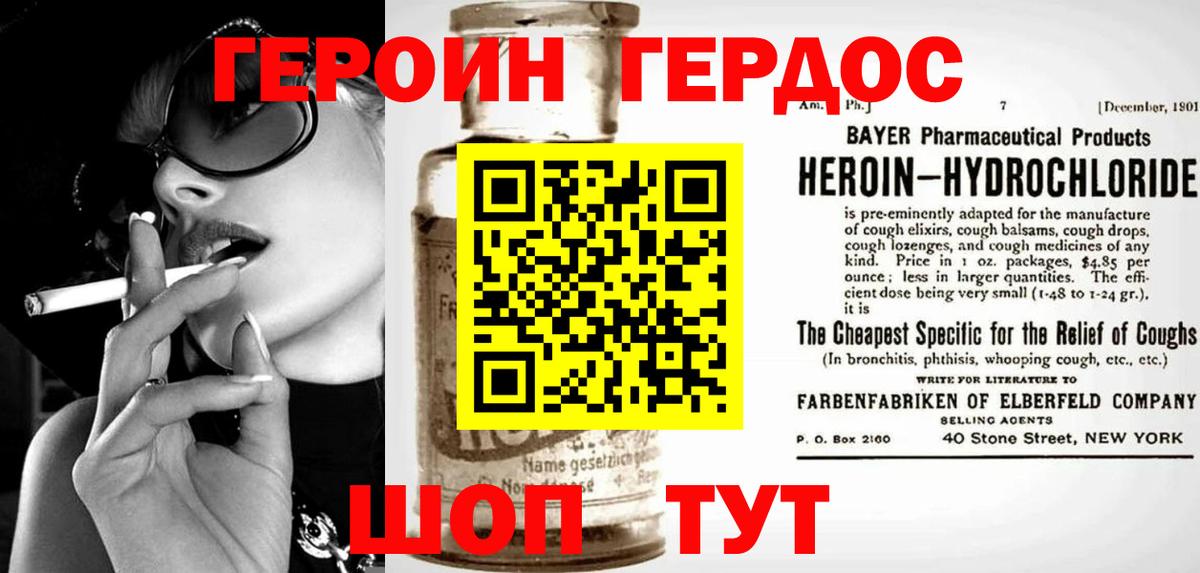 Героин белый  Вход с VPN  Киселёвск 