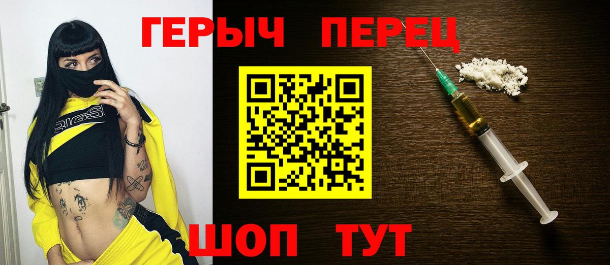Героин гречка Киселёвск