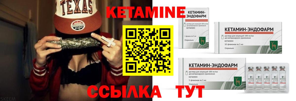Кетамин VHQ  Кетамин VHQ  Киселёвск  Вход с VPN 