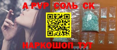 молекула духа Канаш