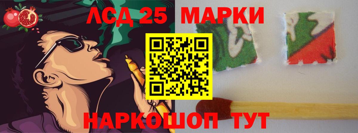 LSD-25 экстази кислота Киселёвск