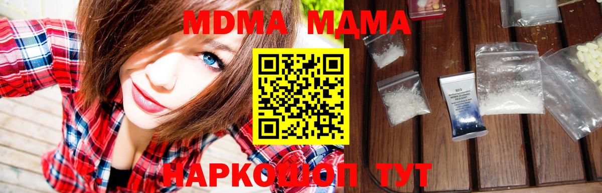 Киселёвск  МДМА молли  МДМА  Вход с VPN  MDMA crystal 
