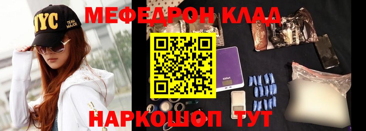 МЕФ мука Киселёвск