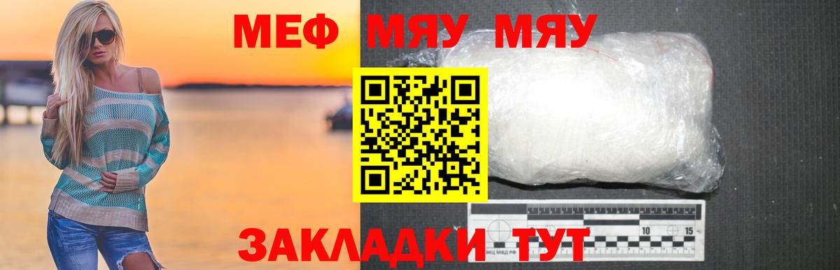 Меф  МЯУ-МЯУ  Киселёвск  Меф 4 MMC  Меф 4 MMC  Вход с VPN 