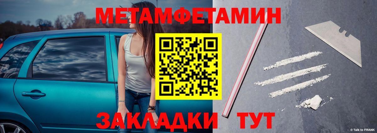 Метамфетамин винт Киселёвск