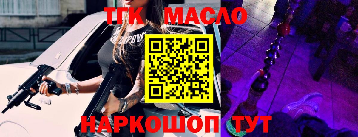 Киселёвск  Дистиллят ТГК жижа  Вход с VPN 