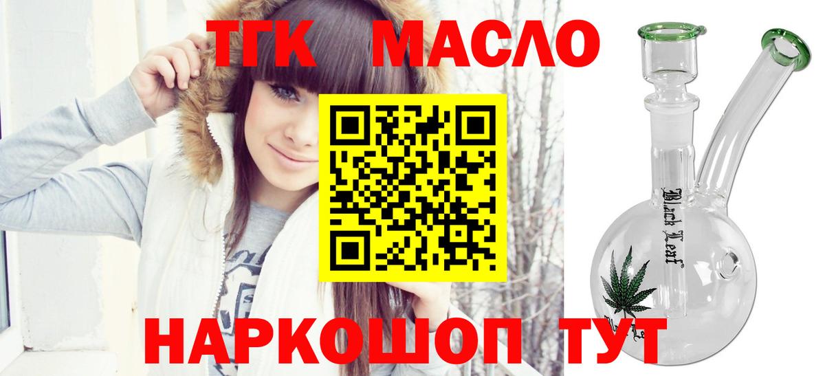ТГК жижа Киселёвск